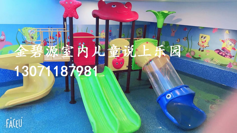 <font color='#FF0000'>恭喜內蒙古崔總室內兒童水</font>